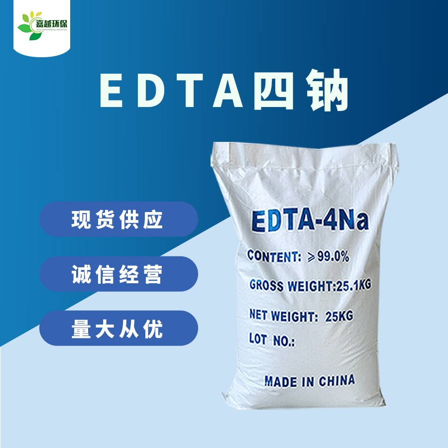 EDTA